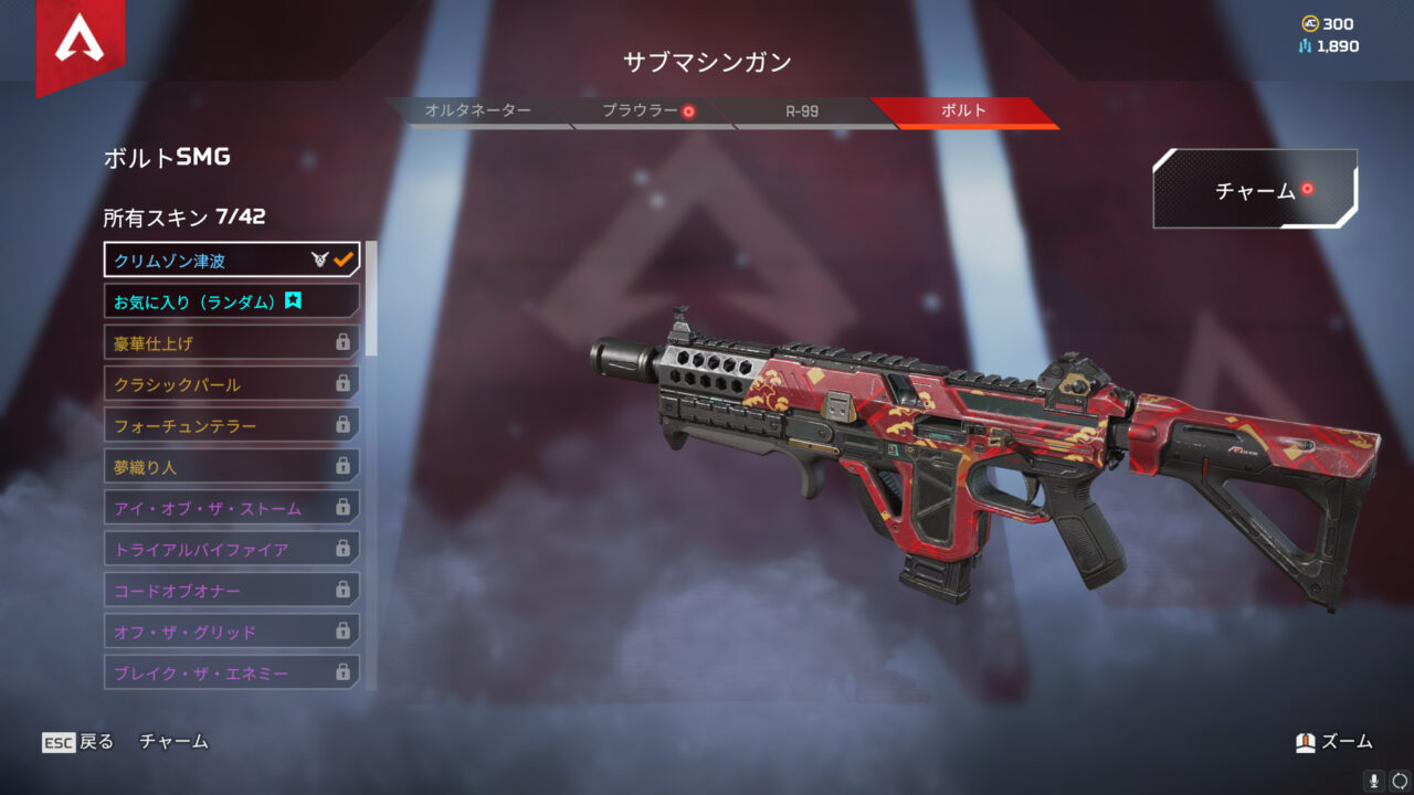 Apex画面