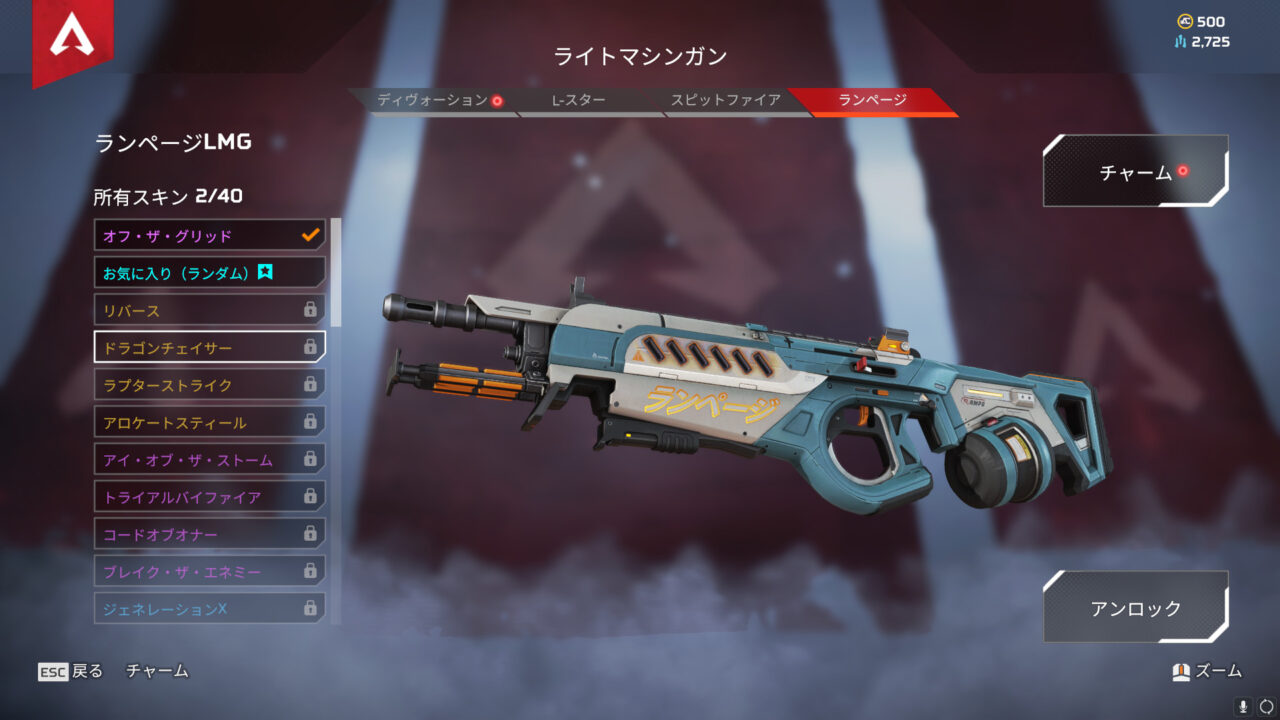 Apex画面