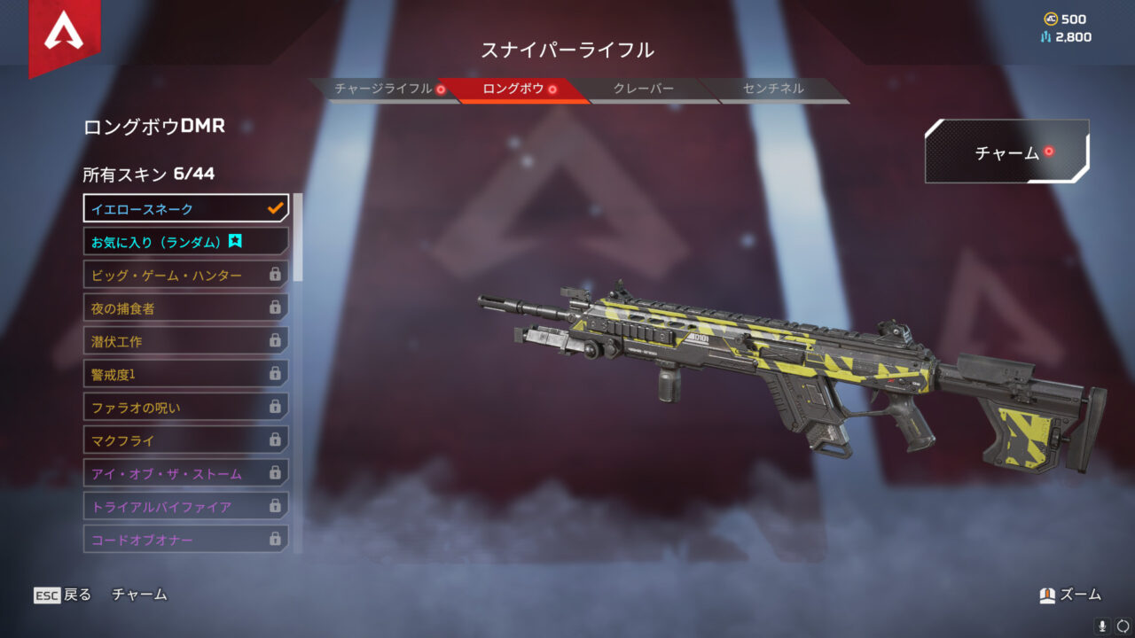 Apex画面