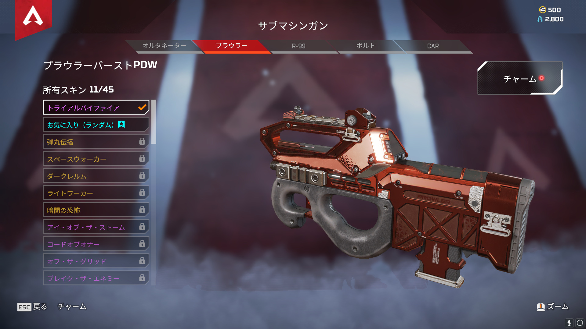 試作品】Apex プラウラー 展示用モデル 【公式通販】