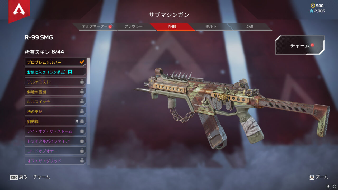 Apex画面