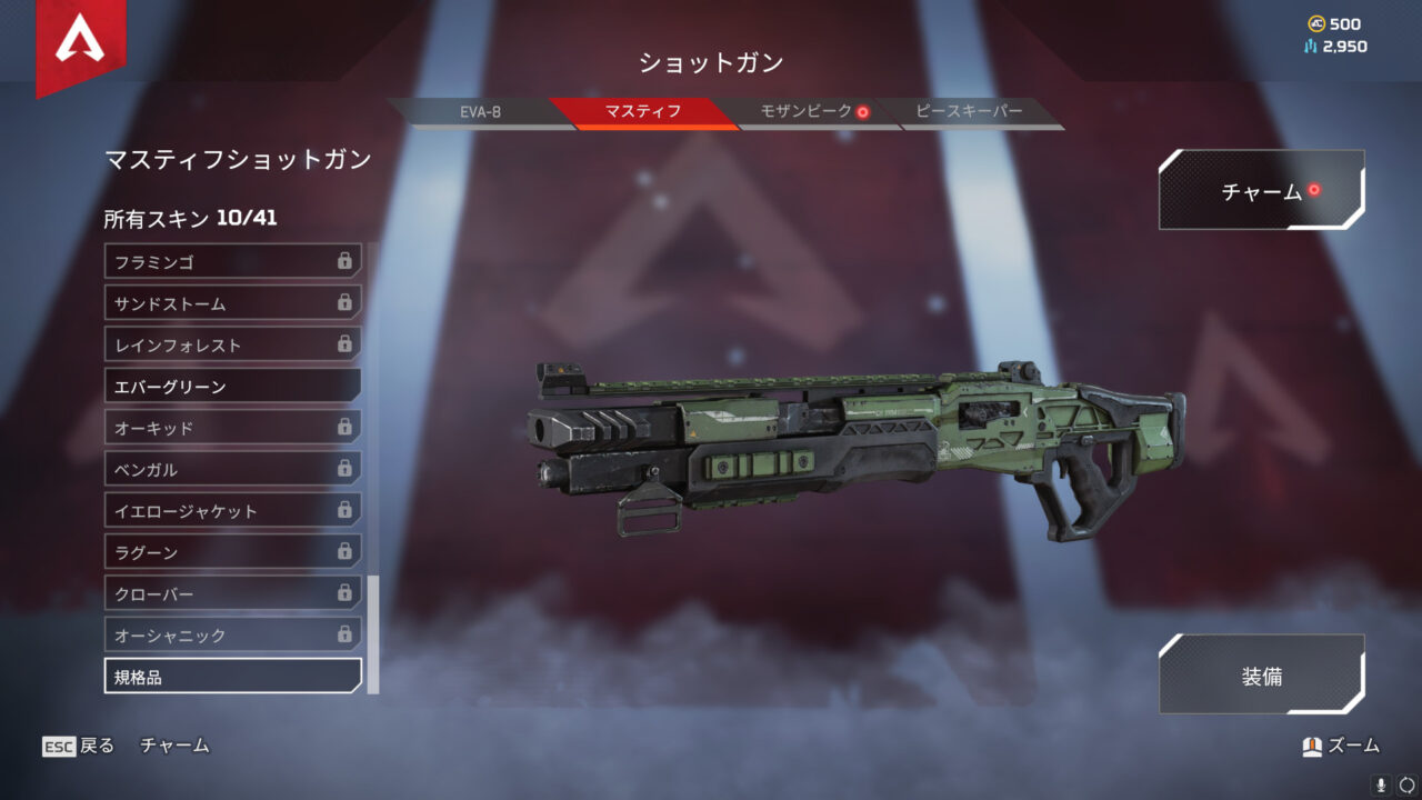 Apex画面