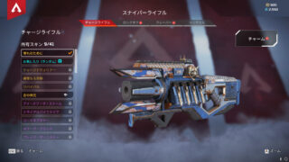 Apex画面