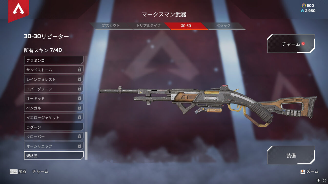 Apex画面