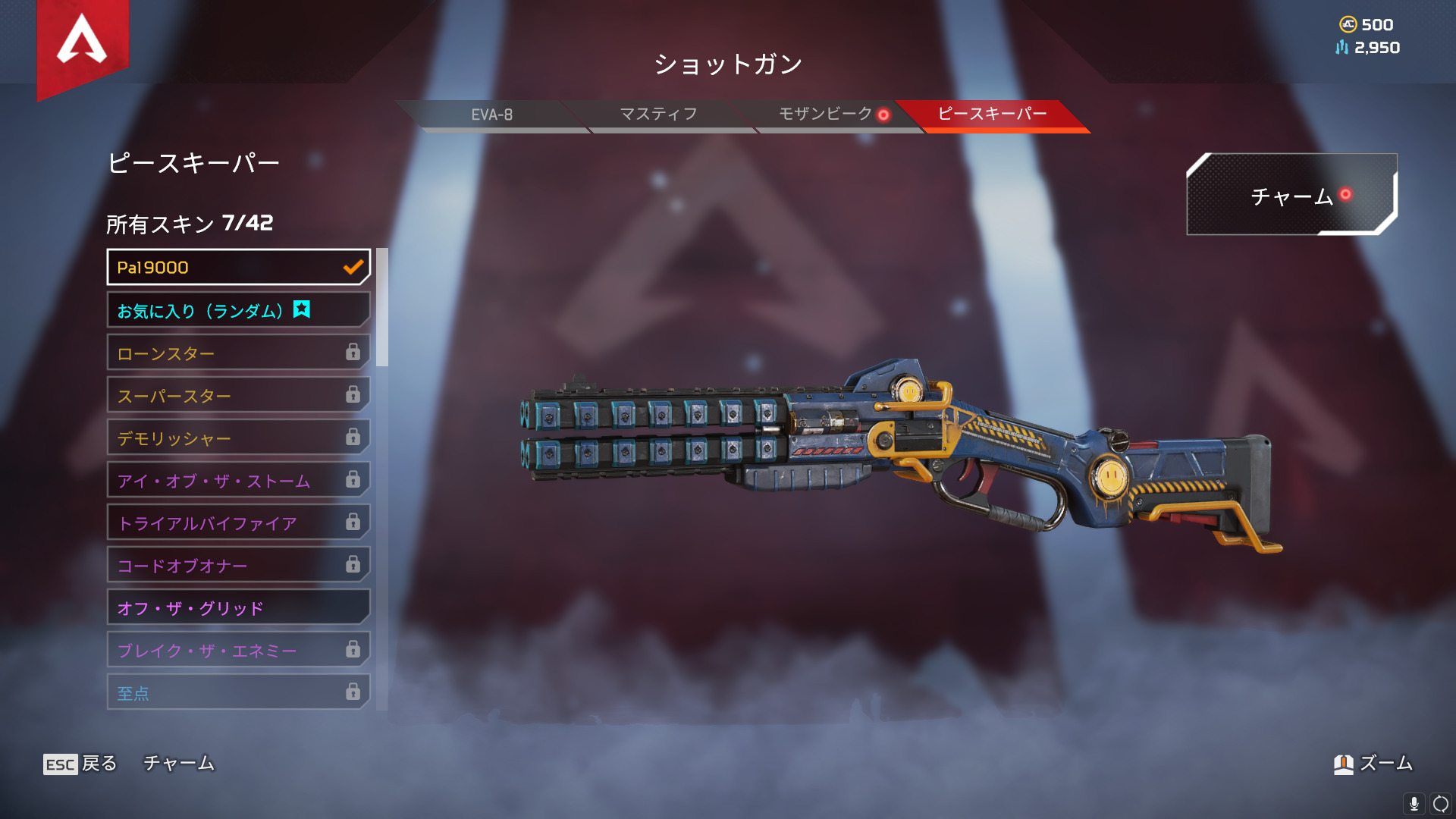 Apex Legends】ピースキーパー 高威力型ショットガン | くりおのFPSラボ