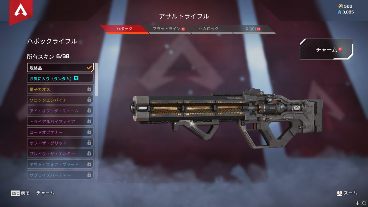 Apex画面